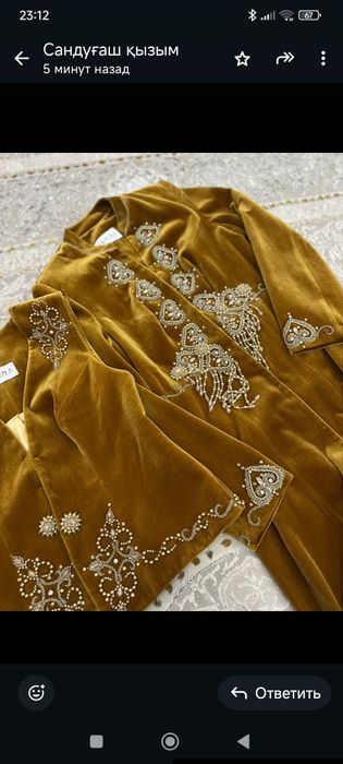 Продам камзол көйлек кажекей