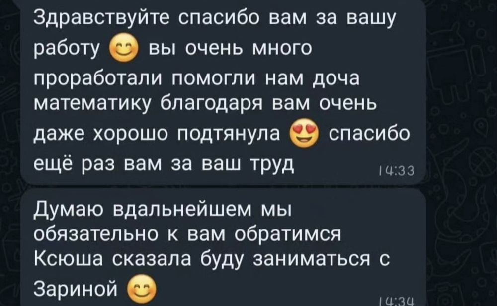 Репетитор математики на выезд