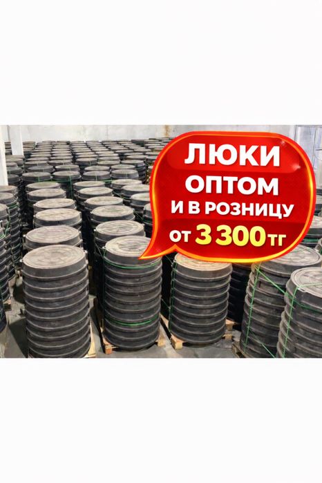Люк полимерно-песчаный  от 1,5тн до 25тн -3300тг. Канализация/колодец