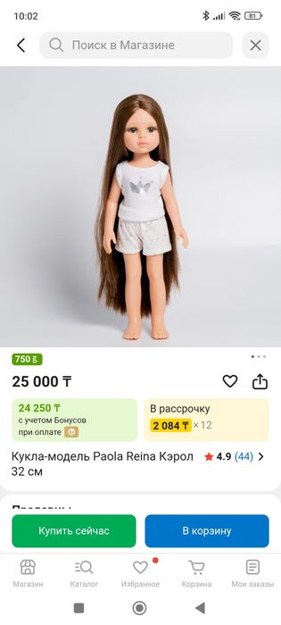 Кукла Паола Рейна