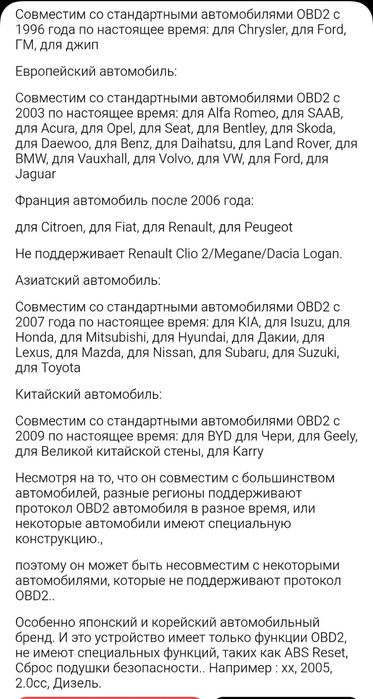 Автосканер OBD 2 новый