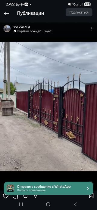 Ворота и забор установкой