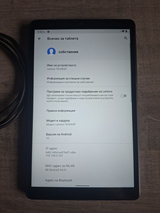 Таблет Lenovo TB 8505 F