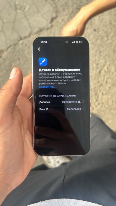 айфон 15про срочно