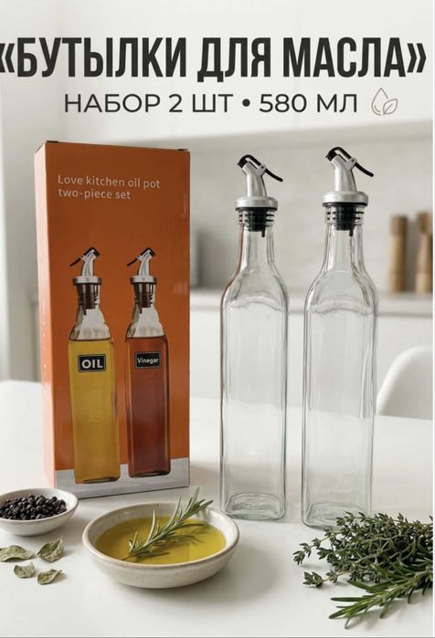 Бутылка дозатор стекло, стекло