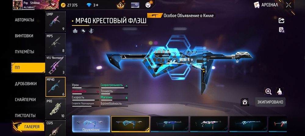 Игра фри фаер аккаунт