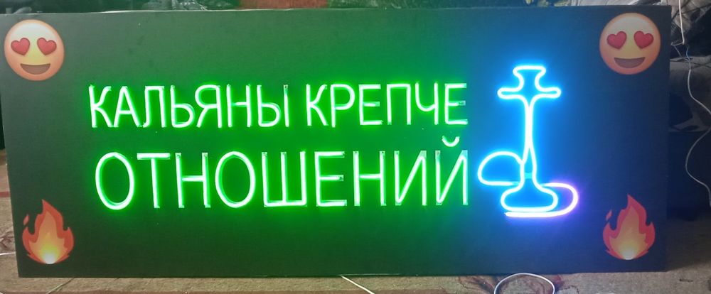 Неоновые вывески, подсветка