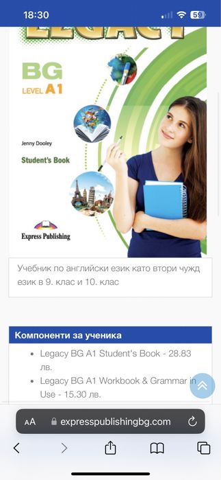 Учебници 10 -философия Legacy английски