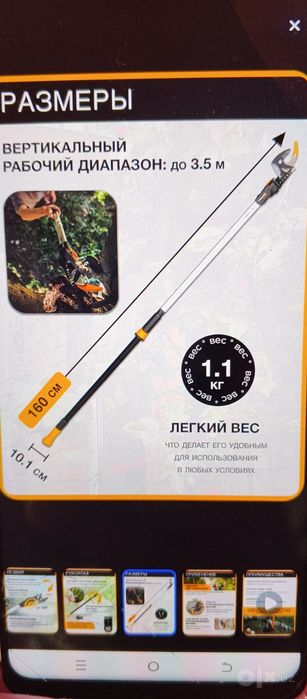 Весоторез фискарс Финляндия оригинал