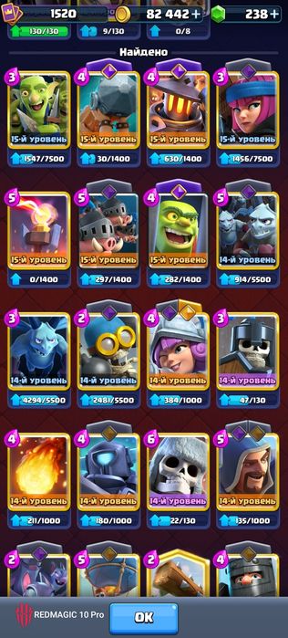 Аккаунт Clash Royale