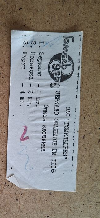 Зеркало овальное