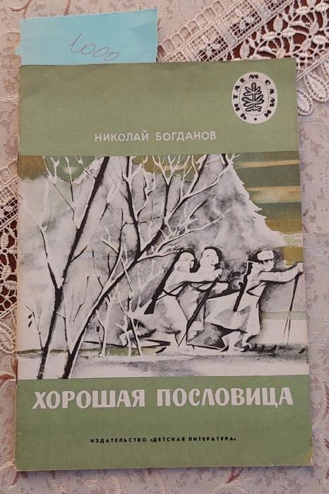 За всё вместе 1000тг