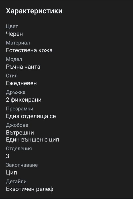 Дамска чанта C'iel естествена кожа шагрен