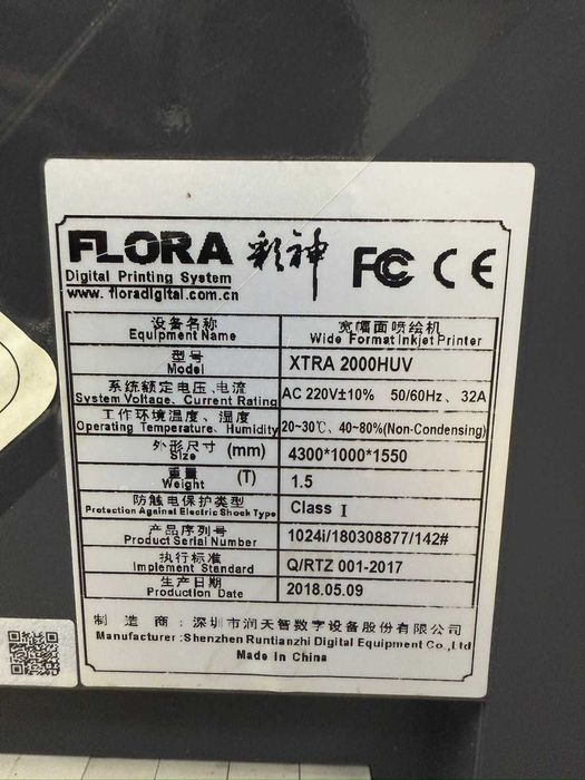 Широкоформатный гибридный УФ принтер Flora XTRA2000HUV