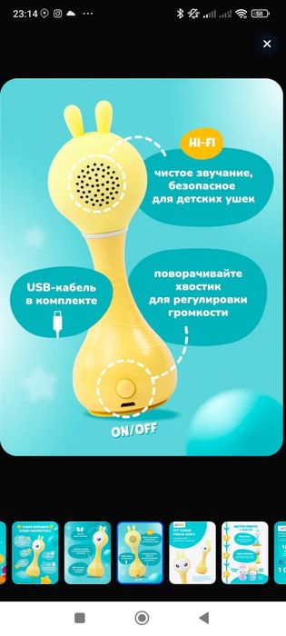 Умный зайка alilo r1