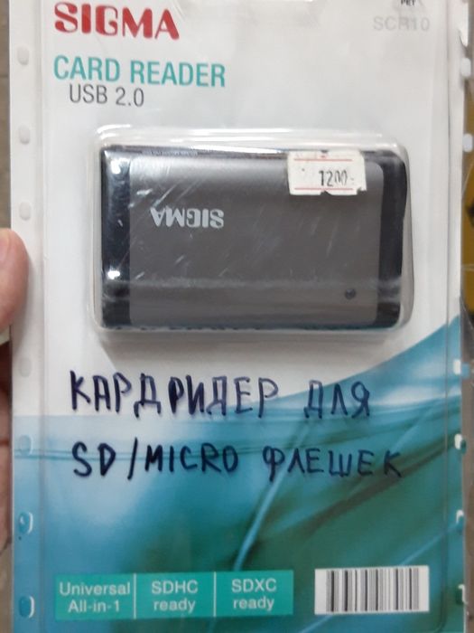 Продам   продам картридер