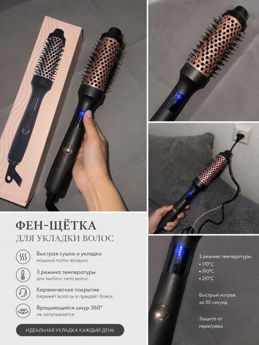 Электро брашинг черный