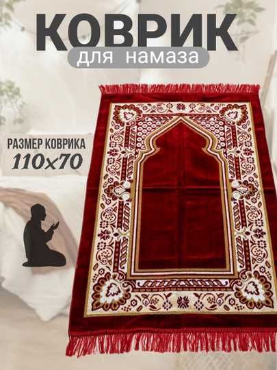 Namoz o'qish uchun sifatli joynamoz