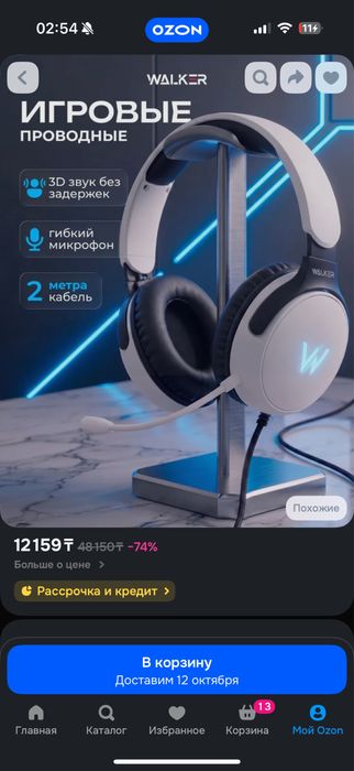 Наушники игровые