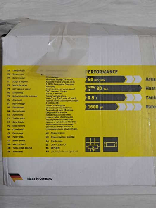 Паровая швабра karcher