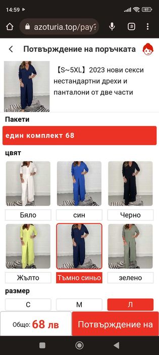 Нови секси нестандартни дрехи и панталони от две части 2023