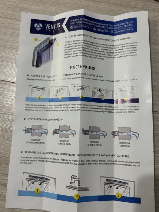 Приточный клапан для дома