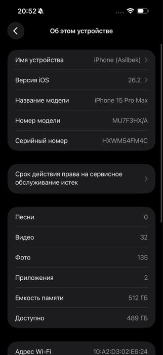 Iphone 15pro max 512