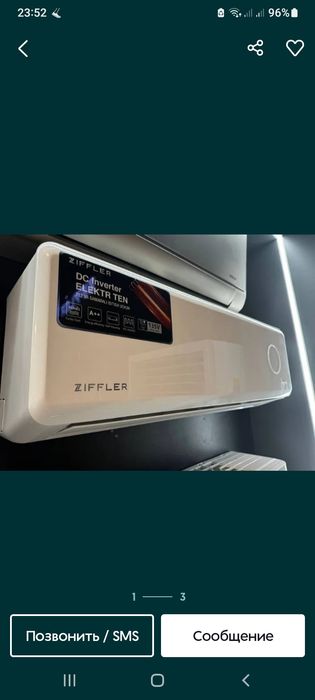 Ziffler кондицонер 12 лик