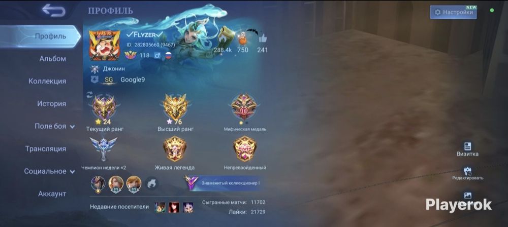Продам аккаунт Mobile Legends