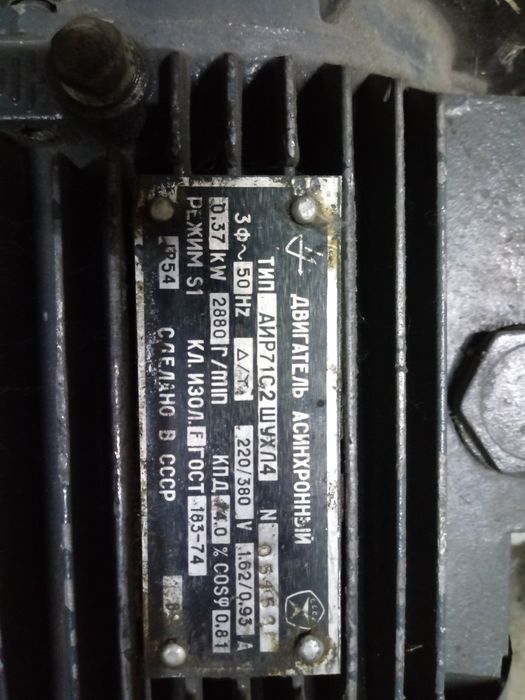 Продам электродвигатель