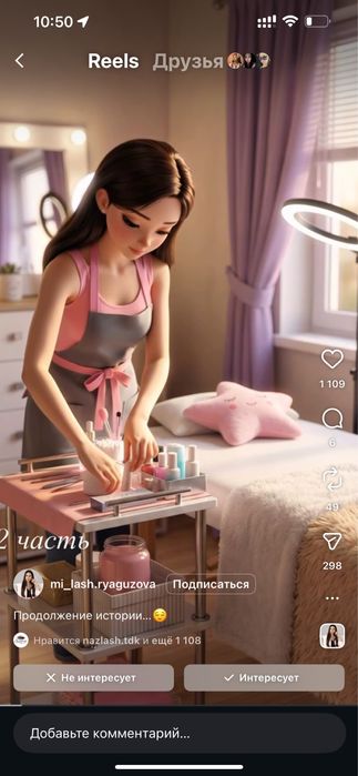 Делаю ресничкий 2 д 3 д