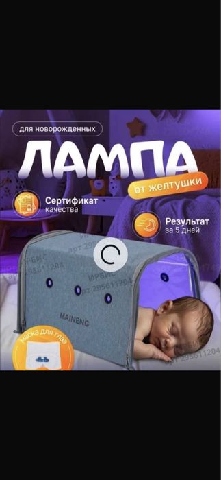 Лампа от желтушки