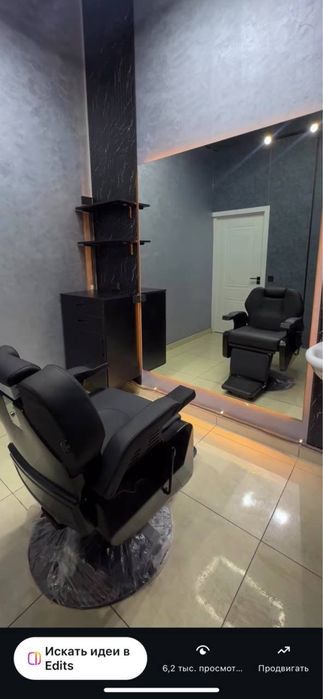 Barbershop Arenda