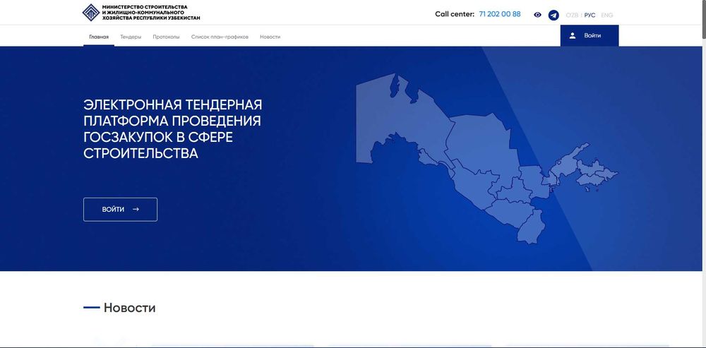 Broker xizmati.Услуга брокера.Гос.закупки.Выставление лотов, договор