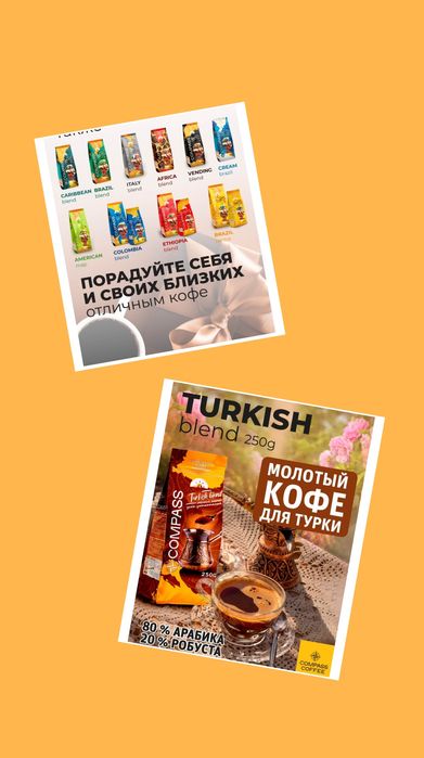 Кофе в зернах Компас