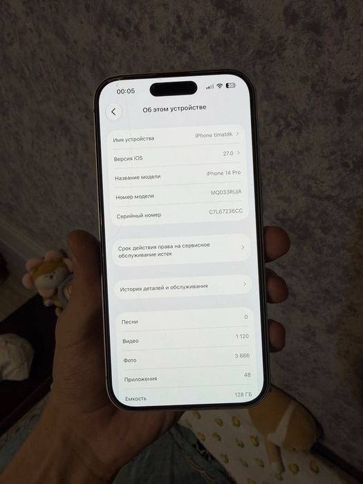 Айфон 17 про 14про