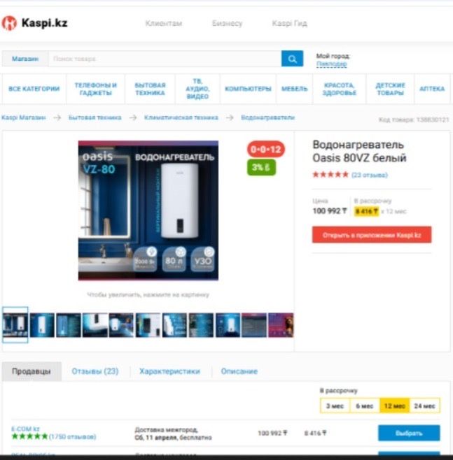 Срочно продам НОВЫЙ водонагреватель