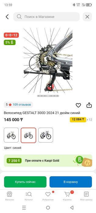 Продам велосипед