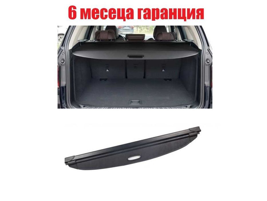 BMW X5 F15 , X5 E70 , X3 G01 щора за багажник