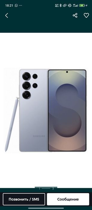 Samsung galaxy s 25 ultra