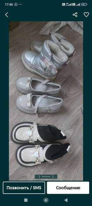 Обувь 29.30.31.раз