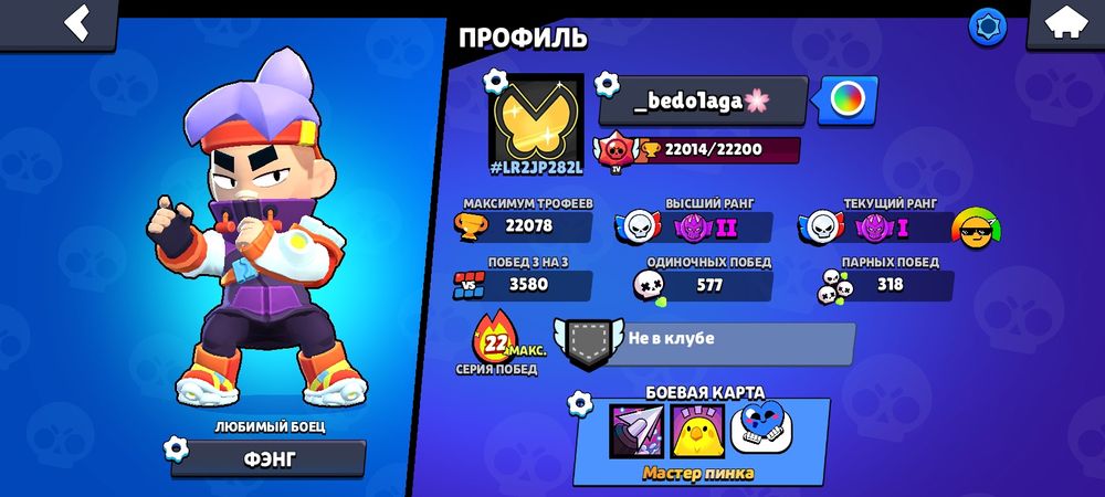 Аккунт бс 22 к !