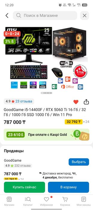 Продам игровой компьютер