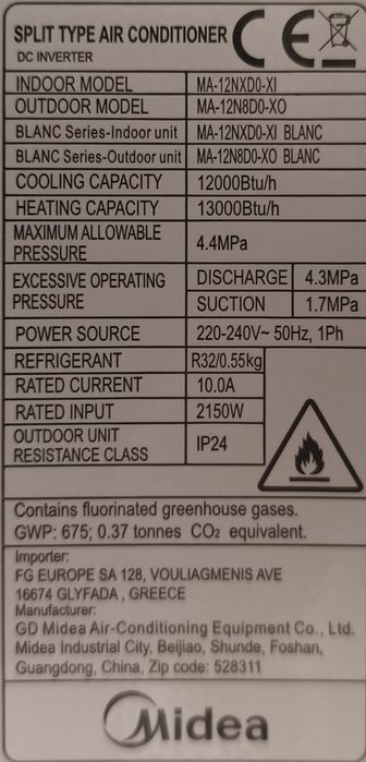 Midea  MA-12NXDO-XI