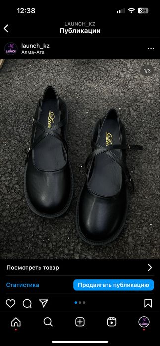 Туфли Мэри Джейн