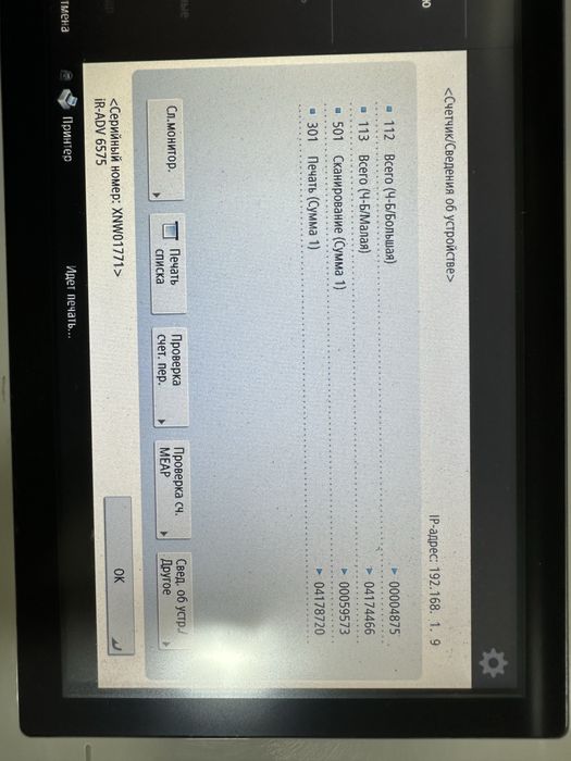 А3 ч/б скоростной принтер Canon c6575i