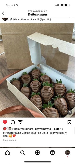 Клубника в шоколаде