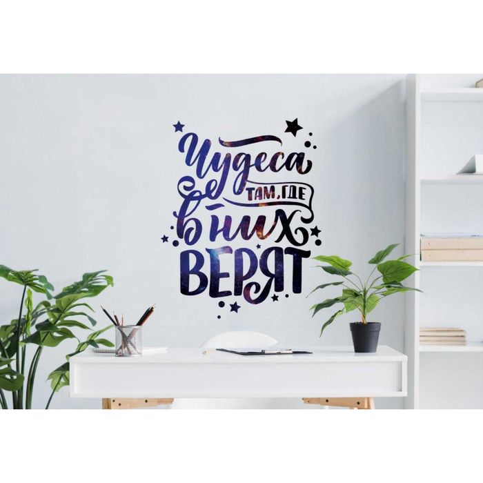 Наклейка интерьерная 50х70 см