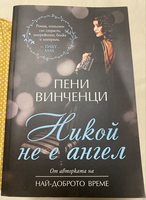 Книги в отлично състояние 5