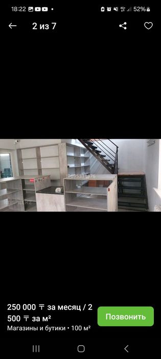 Сдам в аренду магазин автозапчастей